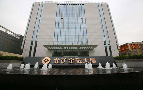 北矿金融大厦