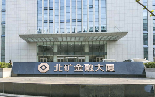北矿金融大厦出租房源照片5